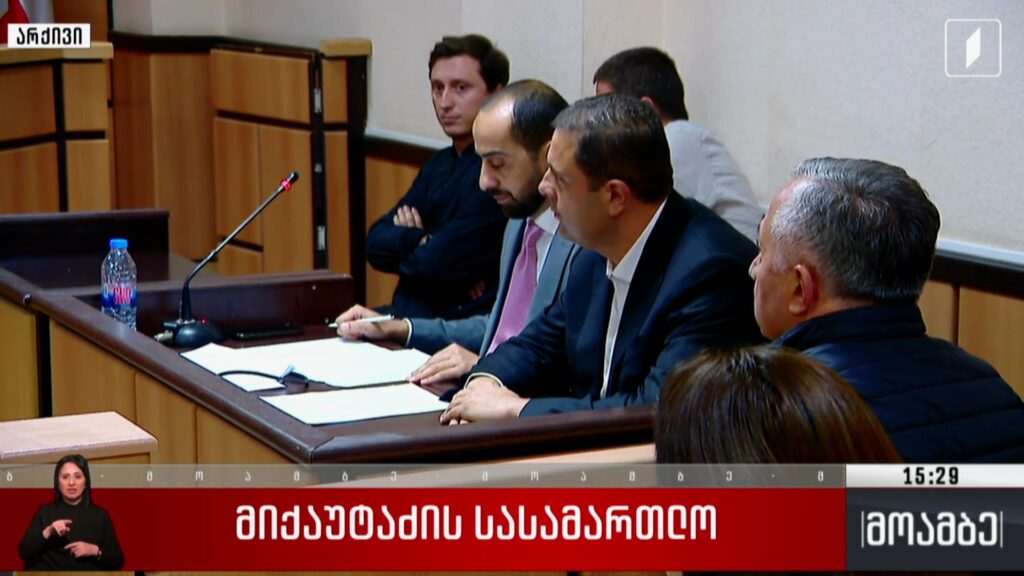 მიქაუტაძის სასამართლო