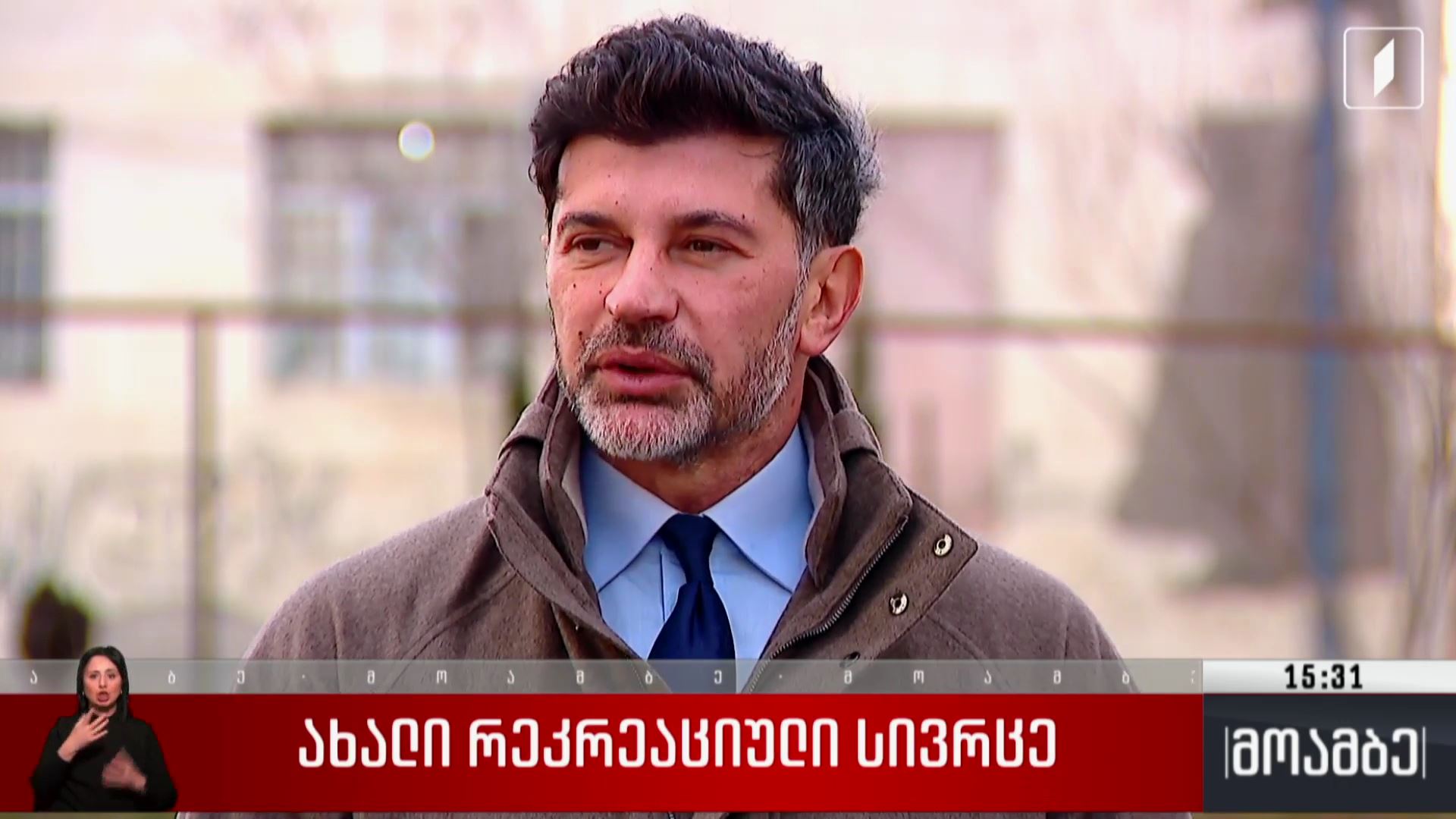 ახალი რეკრეაციული სივრცე