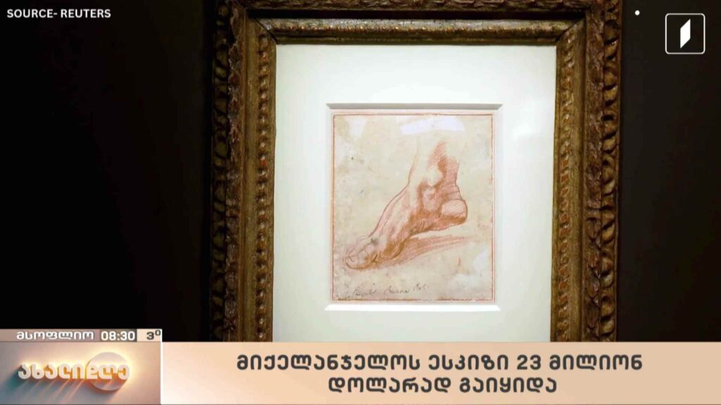 მსოფლიო ამბები