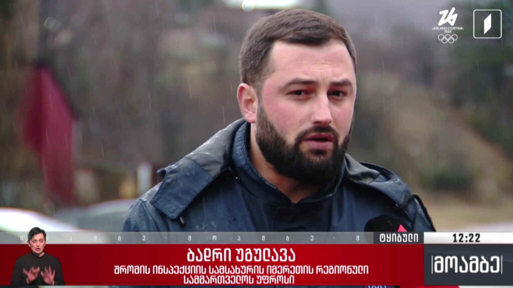 უბედური შემთხვევა ტყიბულში