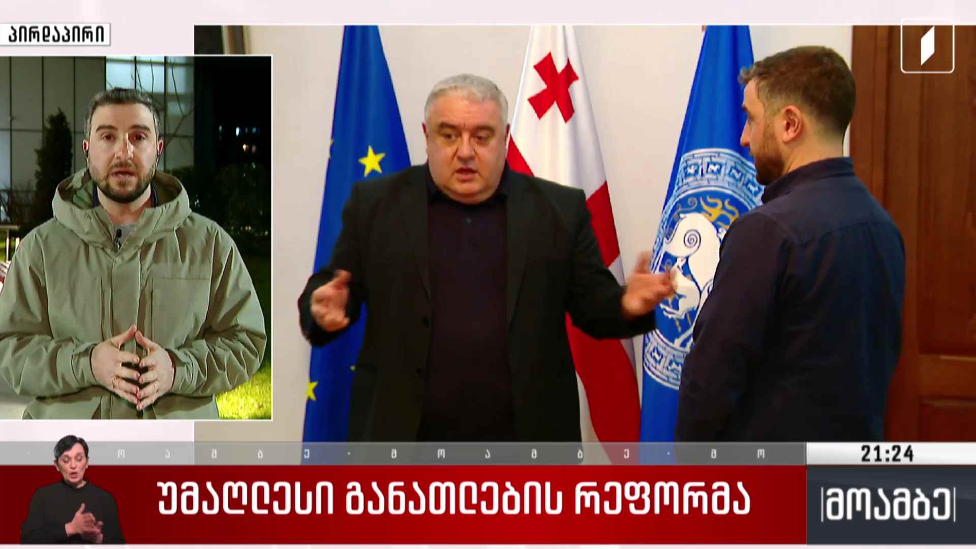 უმაღლესი განათლების რეფორმა   