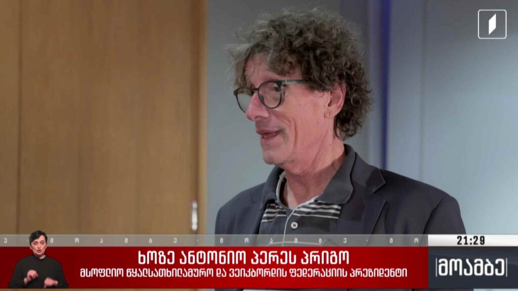 საქართველო ევროპის ღია ჩემპიონატს უმასპინძლებს 