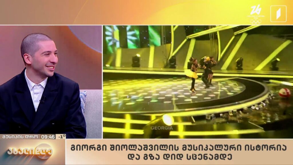 „მუსიკის დრო“ – გიორგი შიოლაშვილის მუსიკალური ისტორია და გზა დიდ სცენამდე