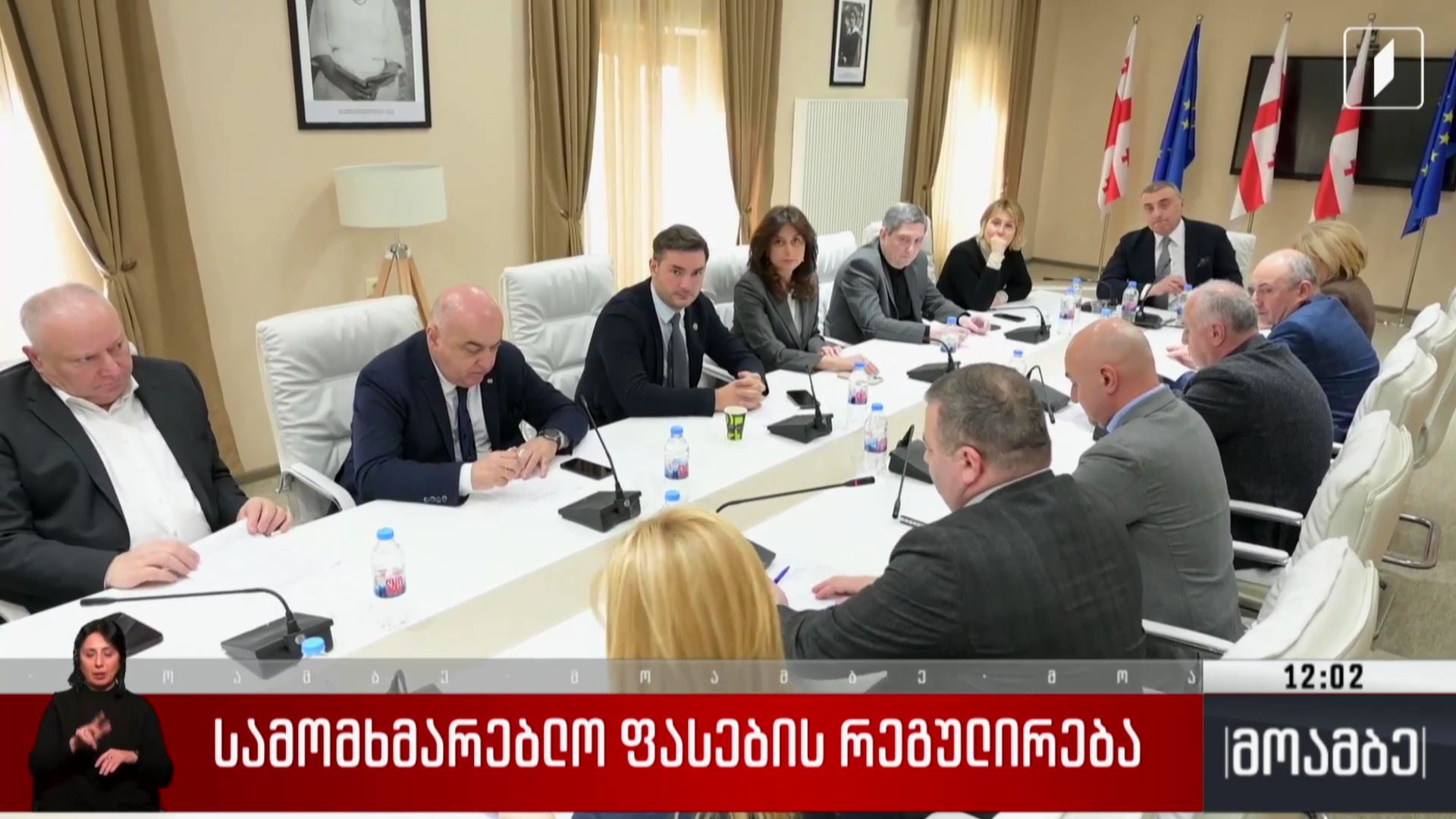 სამომხმარებლო ფასების რეგულირება