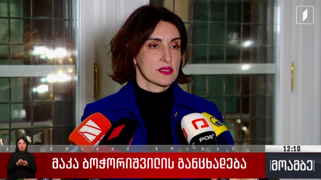 მაკა ბოჭორიშვილის განცხადება