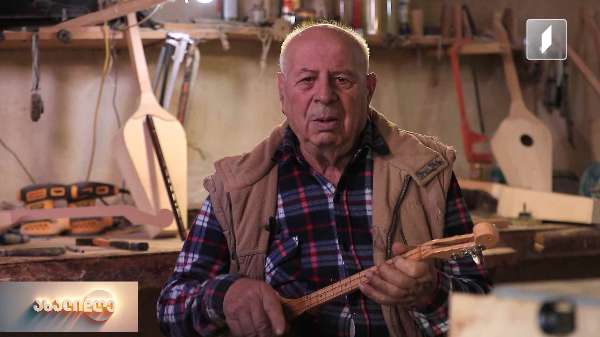 ხალხური საკრავების ოსტატისა და მუსიკის პედაგოგის, 85 წლის მერაბ ბაიდოშვილის პროფესიული გამოცდილება