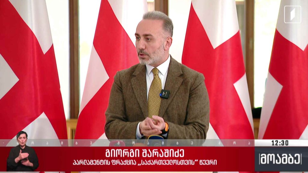 სამომხმარებლო ფასების რეგულირების საკითხი
