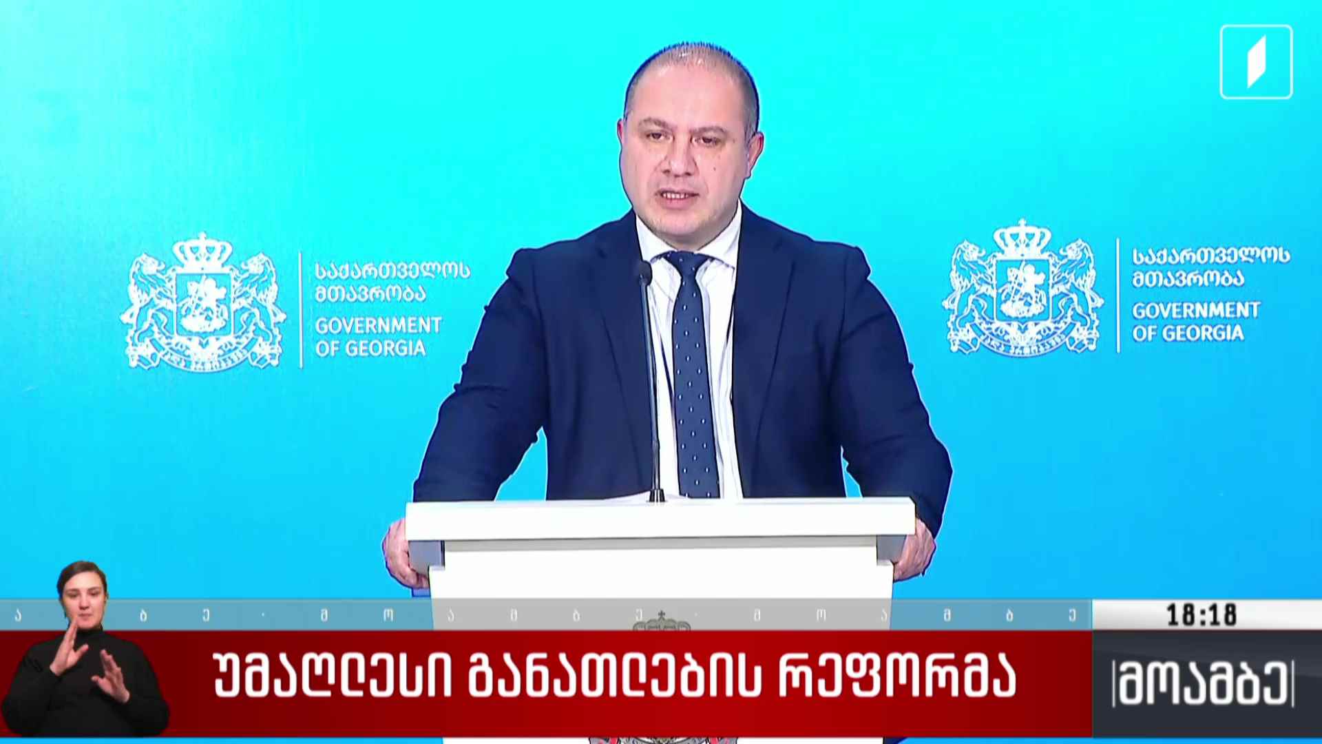 უმაღლესი განათლების რეფორმა