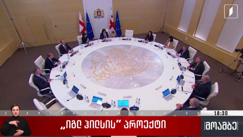 „იგლ ჰილსის“ პროექტი