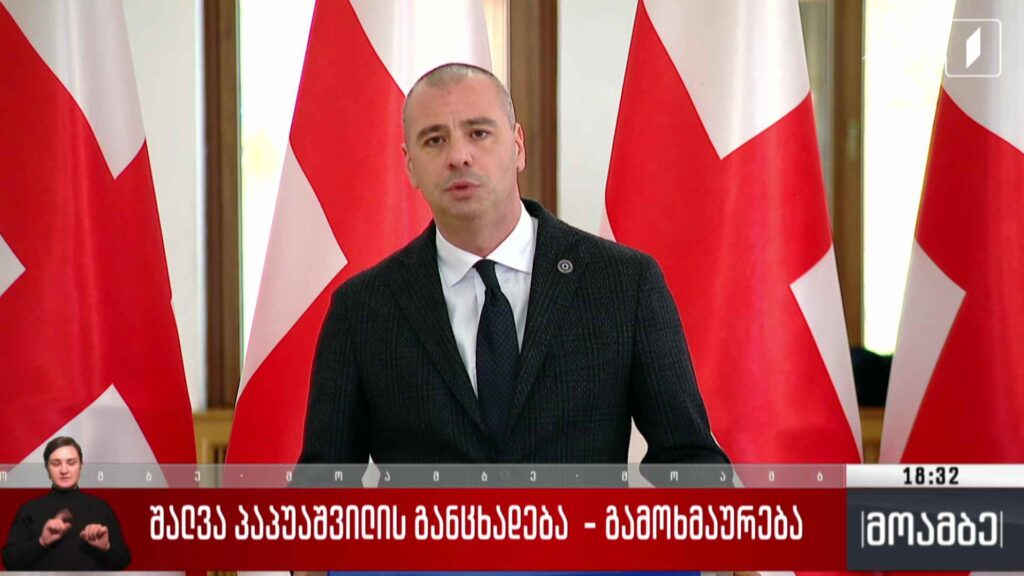 შალვა პაპუაშვილის განცხადება – გამოხმაურება
