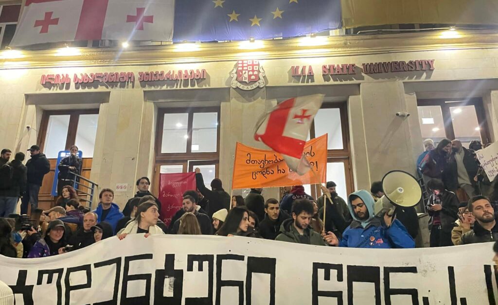 ილიას სახელმწიფო უნივერსიტეტთან აქცია მიმდინარეობს