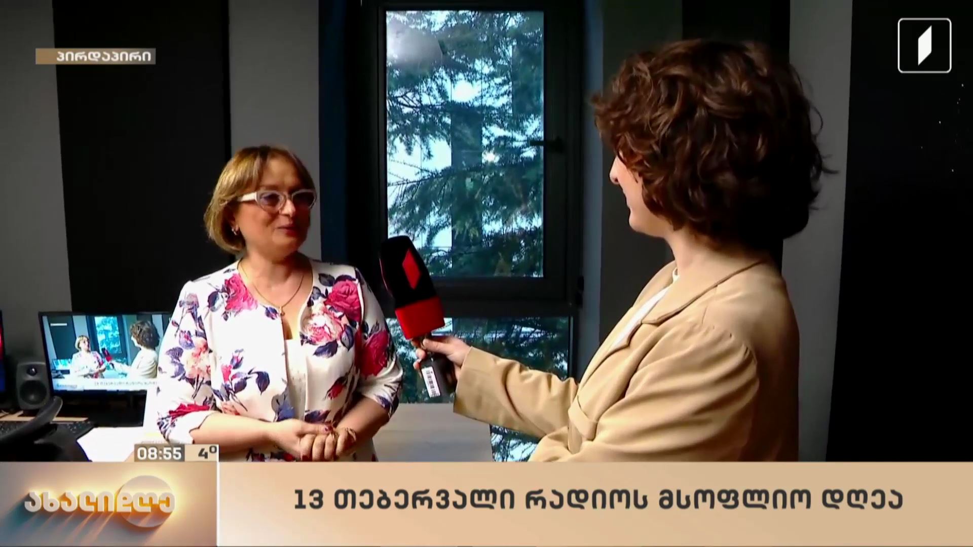 13 თებერვალი რადიოს მსოფლიო დღეა