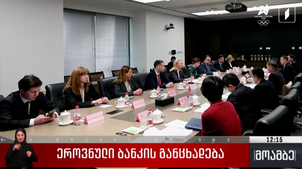 ეროვნული ბანკის განცხადება
