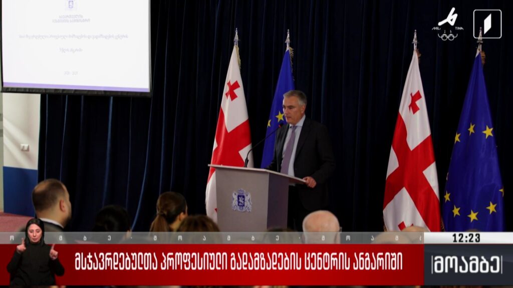 მსჯავრდებულთა პროფესიული გადამზადების ცენტრის ანგარიში
