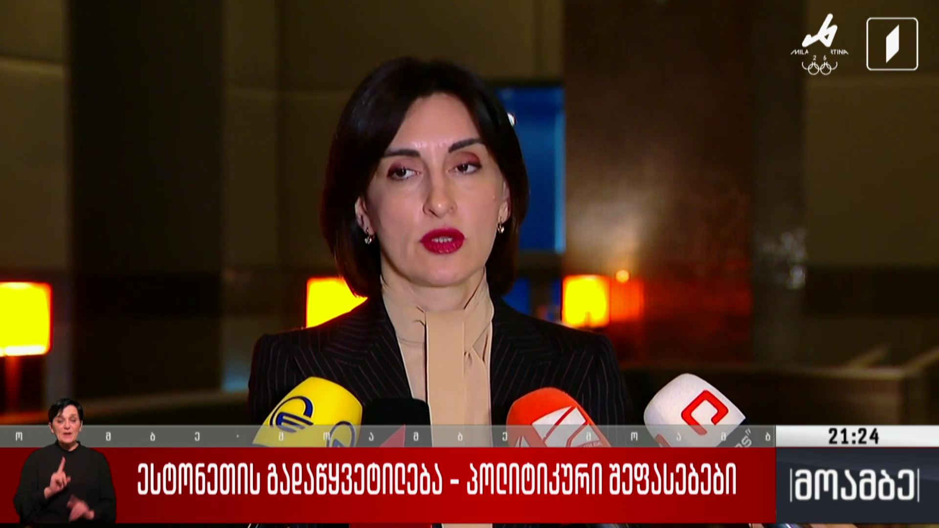 ესტონეთის გადაწყვეტილება - პოლიტიკური შეფასებები