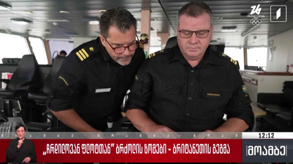 „ჩრდილოვან ფლოტთან“ ბრძოლის ზომები – ბრიტანეთის გეგმა