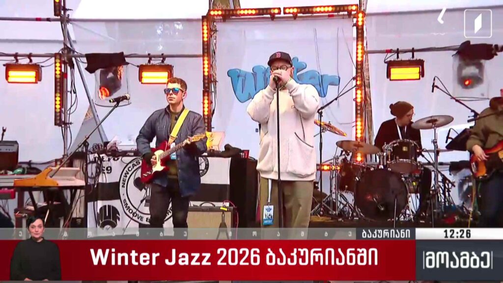 Winter Jazz- 2026 ბაკურიანში