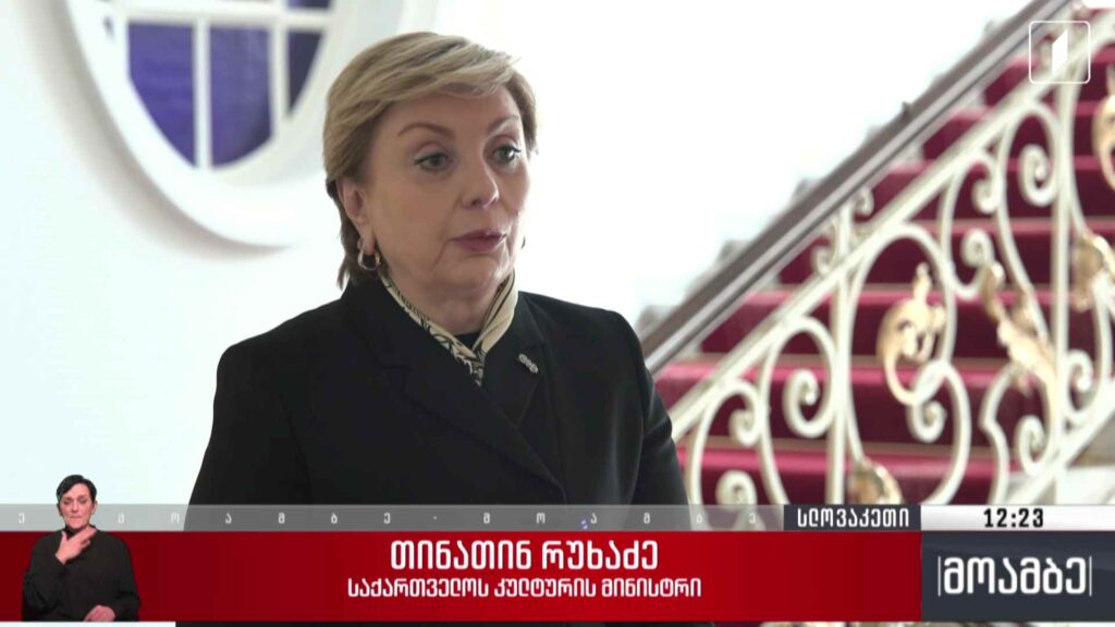 კულტურის მინისტრი სამუშაო ვიზიტით სლოვაკეთში იმყოფება