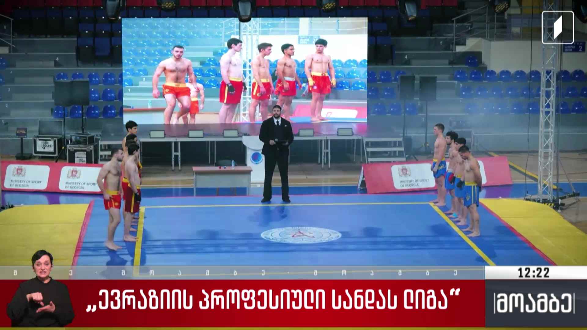 „ევრაზიის პროფესიული სანდას ლიგა“