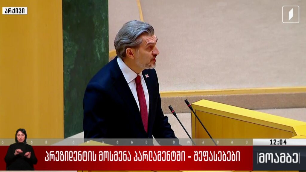 პრეზიდენტის მოსმენა პარლამენტში – შეფასებები