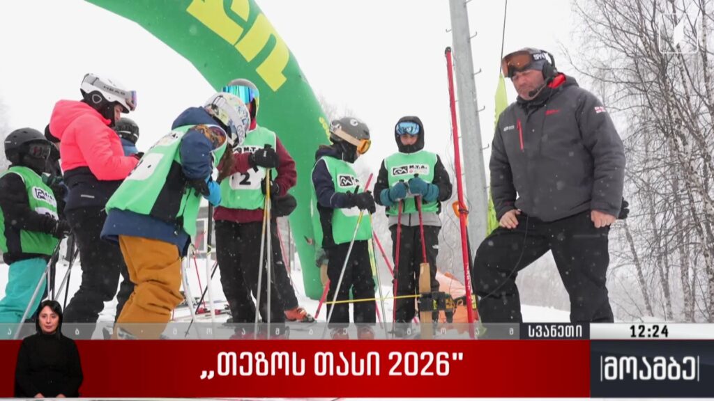 „თეზოს თასი 2026“ 