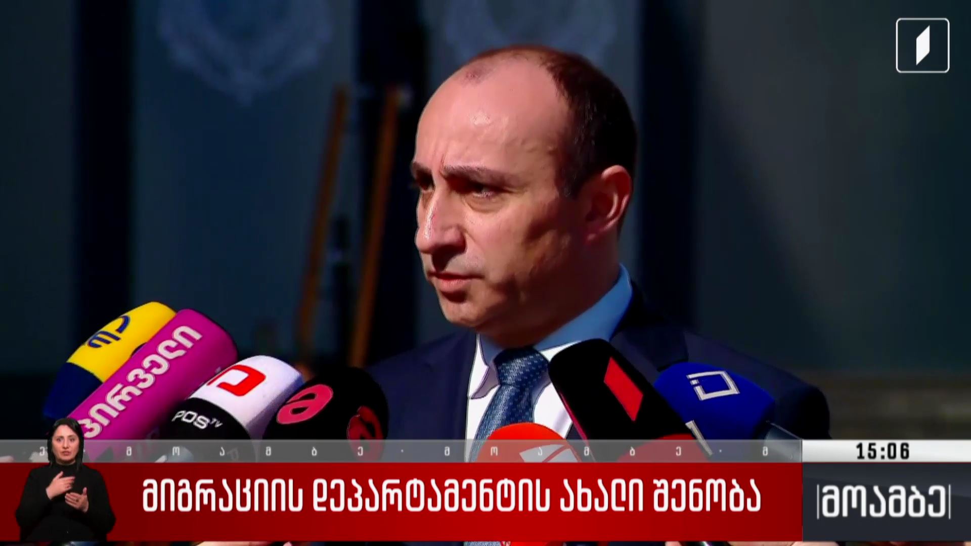 მიგრაციის დეპარტამენტის ახალი შენობა