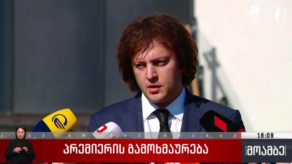პრემიერის გამოხმაურება