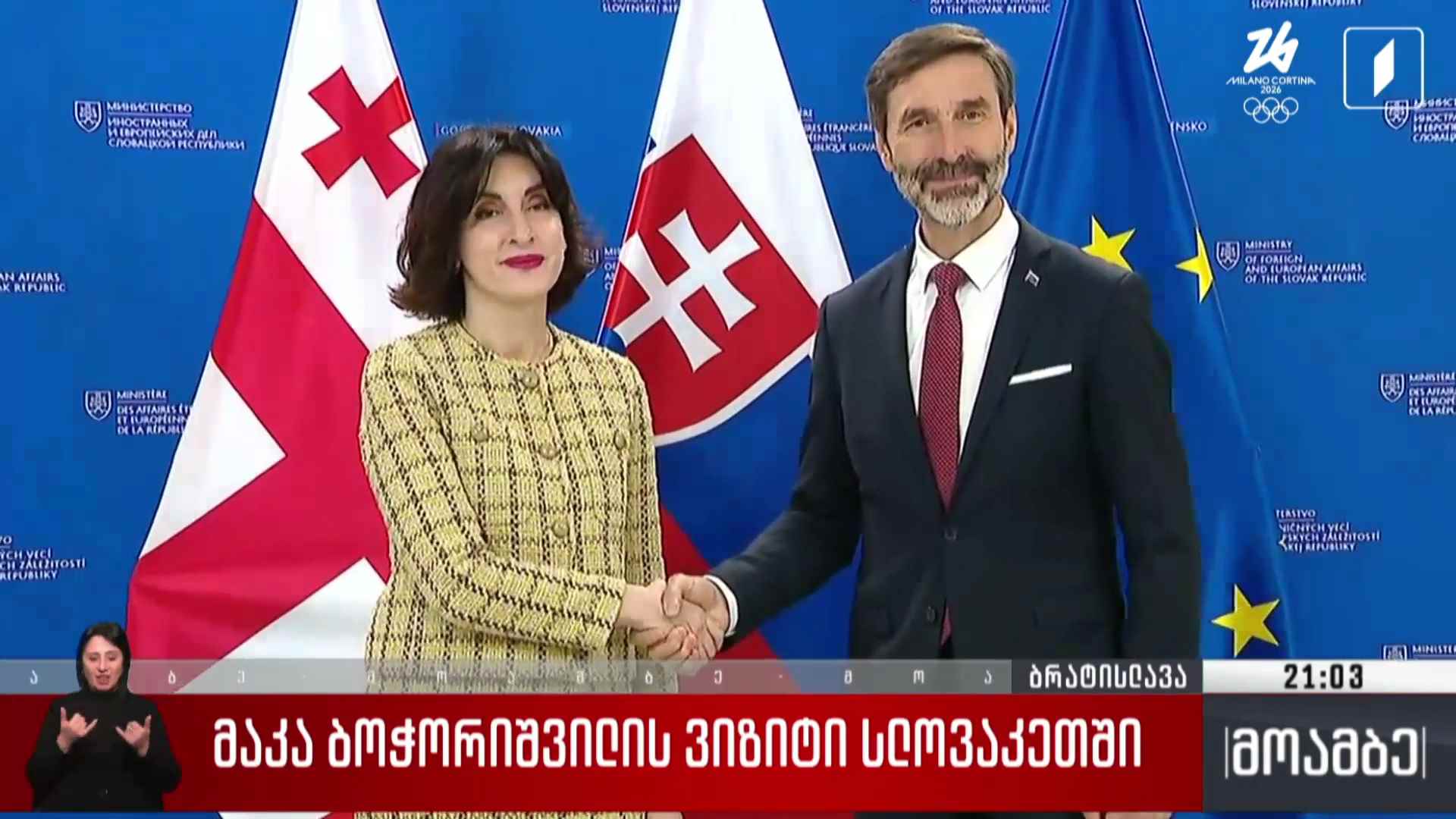 მაკა ბოჭორიშვილის ვიზიტი სლოვაკეთში 