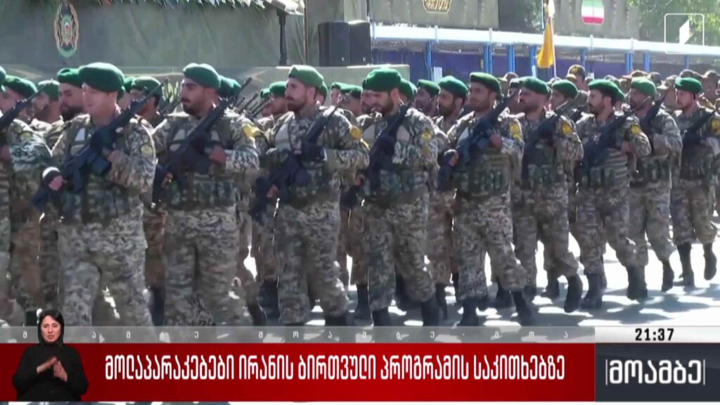 მოლაპარაკებები ირანის ბირთვული პროგრამის საკითხებზე 