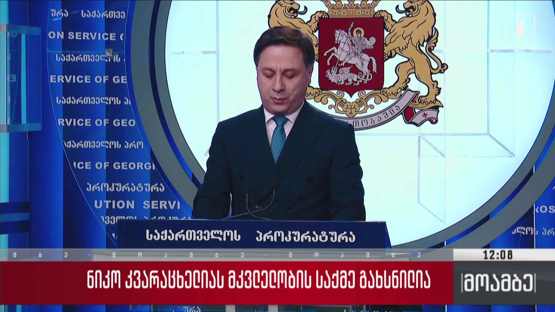 ნიკო კვარაცხელიას მკვლელობის საქმე გახსნილია