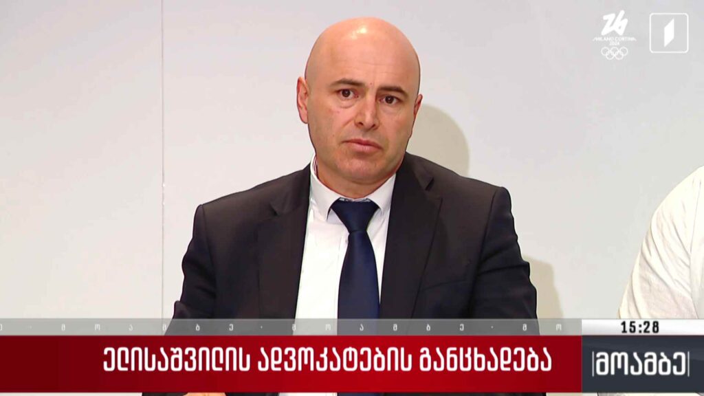 ელისაშვილის ადვოკატების განცხადება