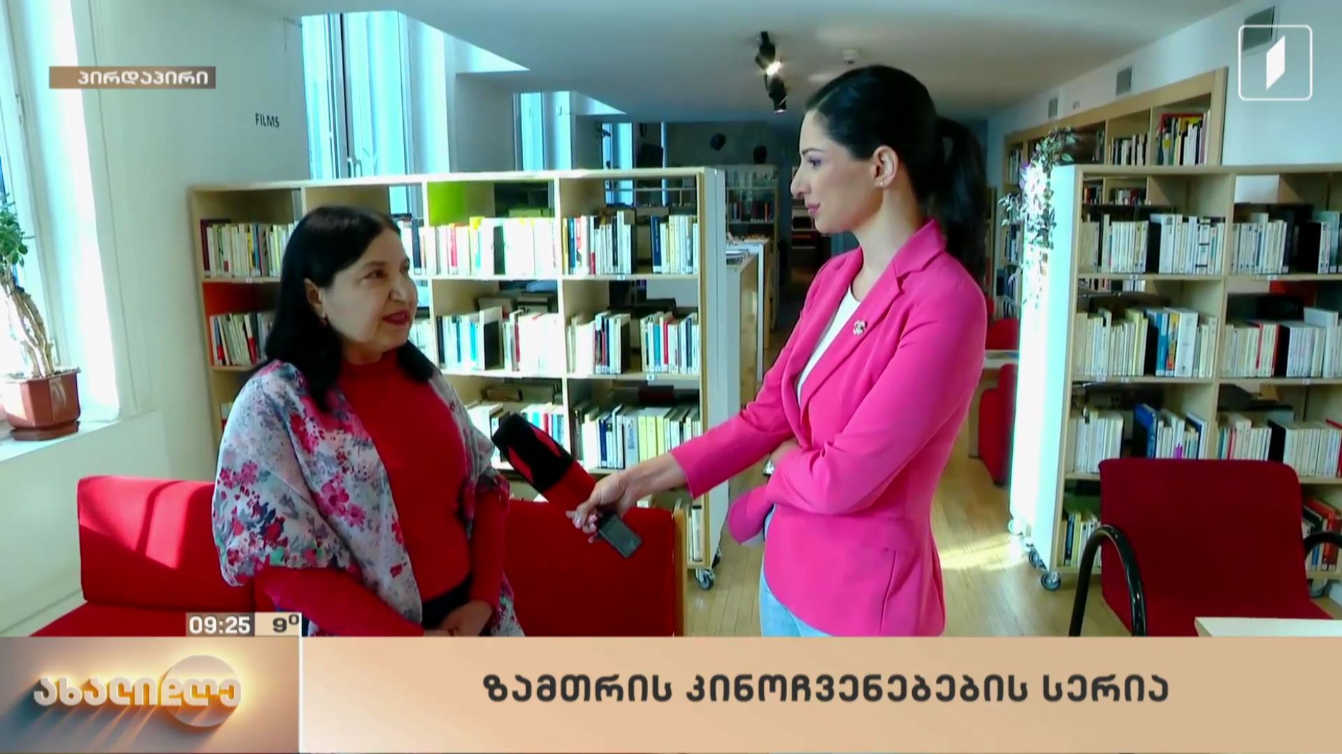 ზამთრის კინოჩვენებების სერია