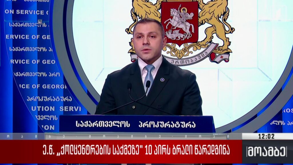 ე.წ. ქოლცენტრების საქმეზე ათ პირს ბრალი წარედგინა