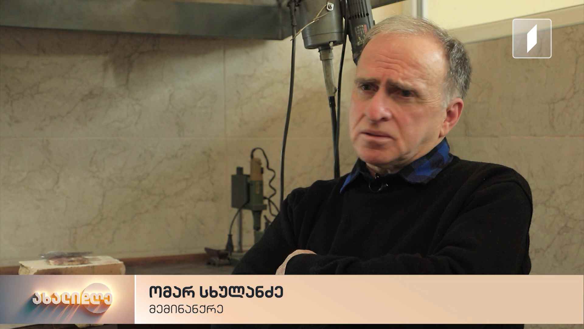 მემინანქრე ომარ სხულანძის ნამუშევრებით მოყოლილი ისტორია