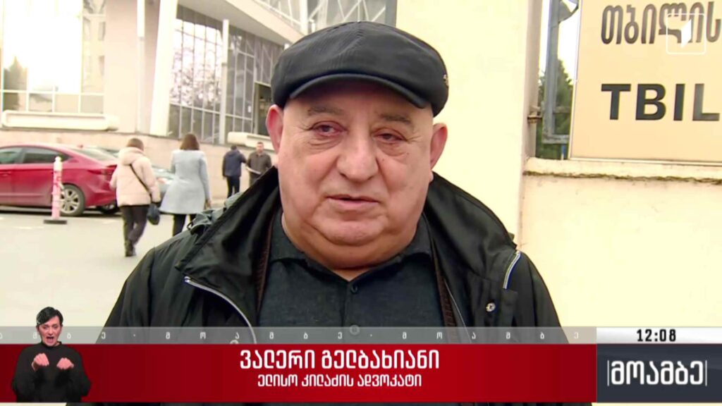 „ქოლცენტრების საქმე“- აღკვეთის ღონისძიების მოლოდინში