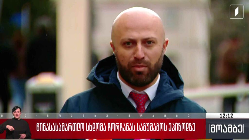 წინასასამარლო სხდომა ჩორჩანას საგუშაგოს ეპიზოდზე