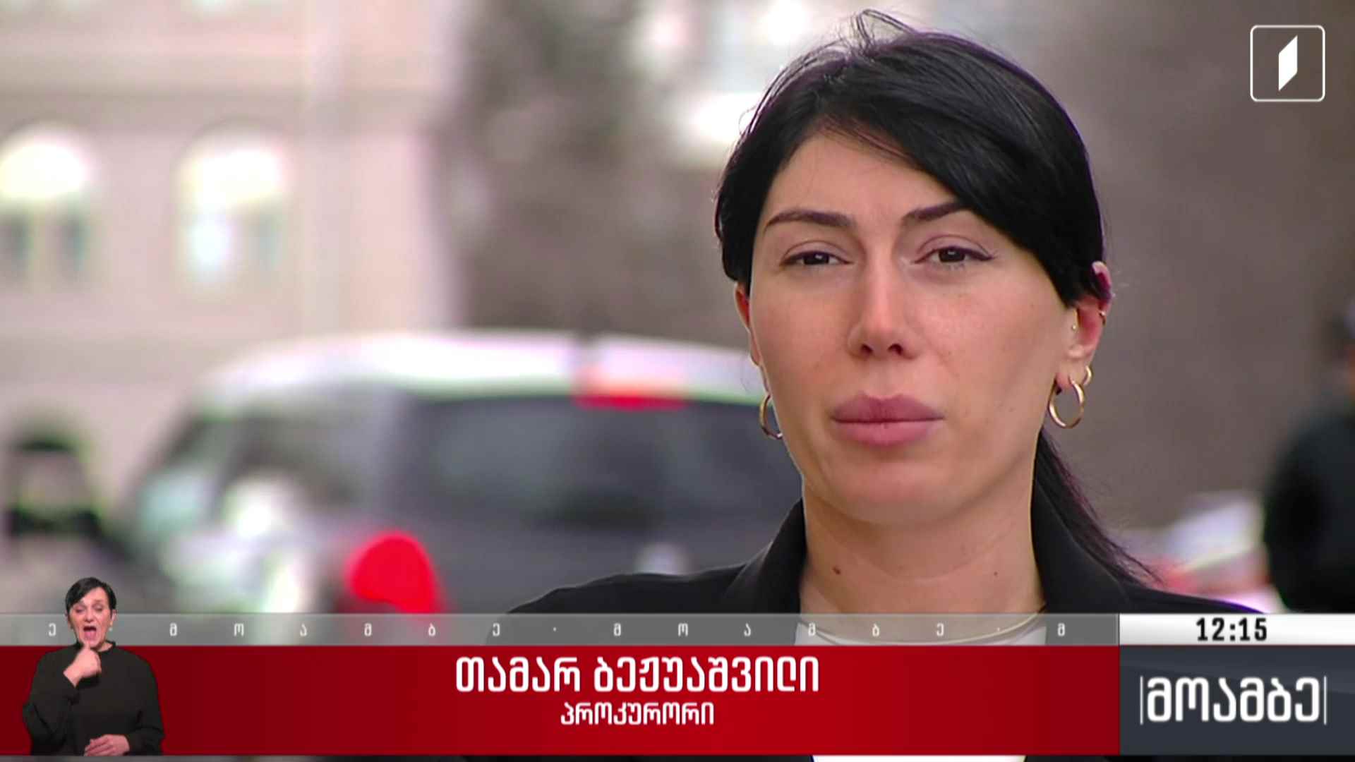 ვერშემდგარი დამხობის საქმე - სასამართლო პროცესი