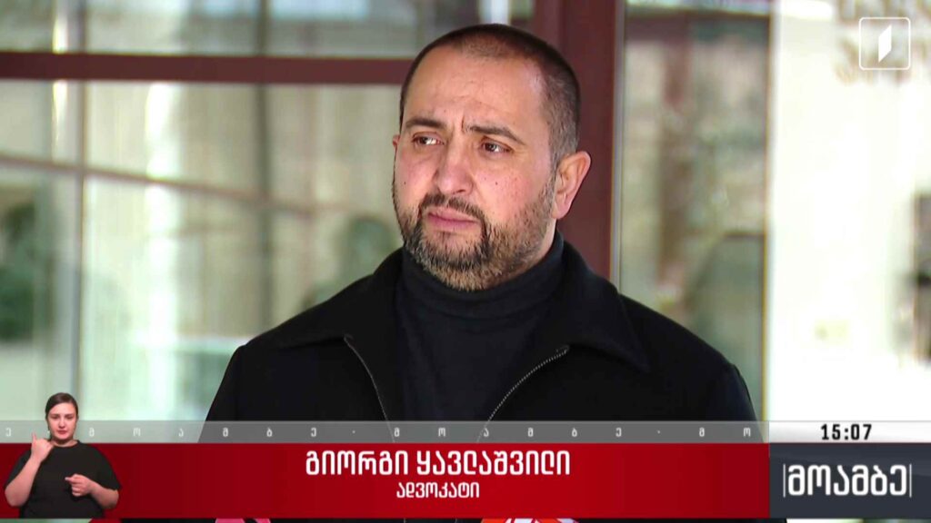 „ქოლცენტრების საქმე“- აღკვეთის ღონისძიების მოლოდინში