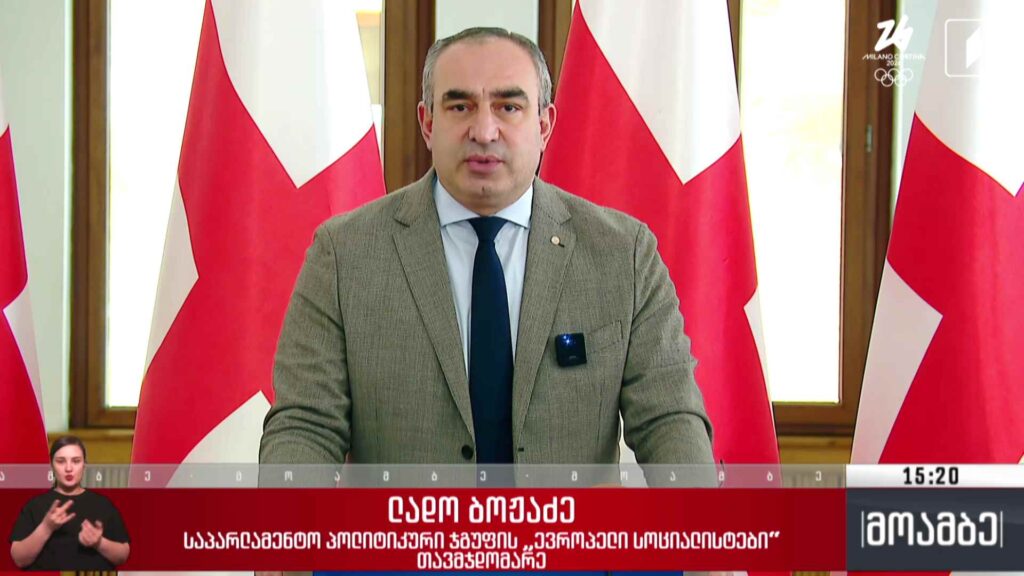 „ევროპელი სოციალისტების“ ინიციატივა