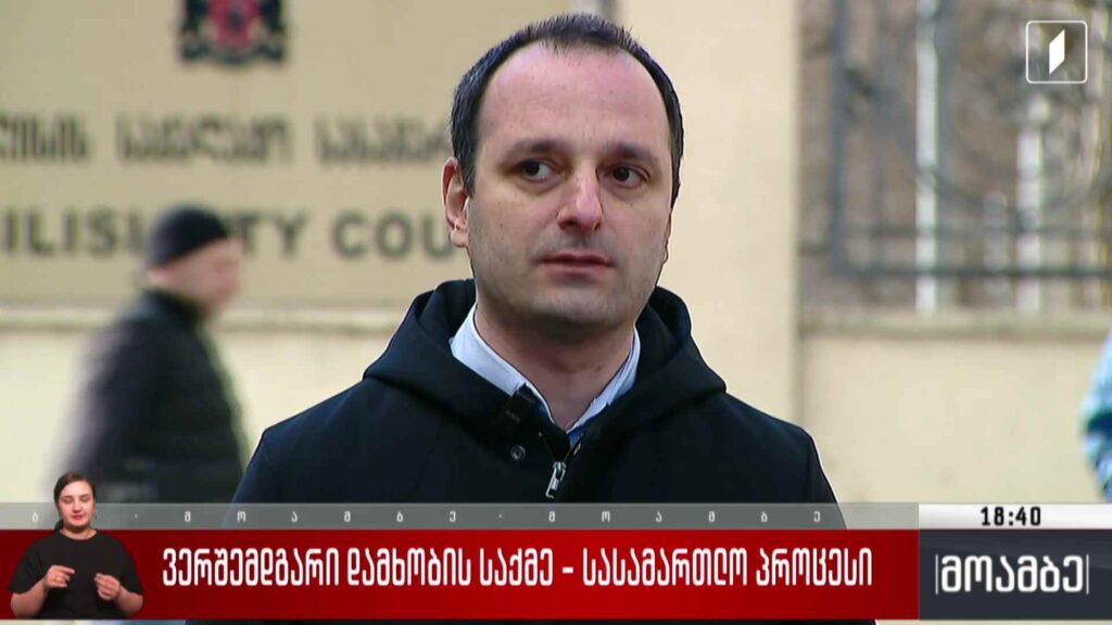 ვერშემდგარი დამხობის საქმე – სასამართლო პროცესი