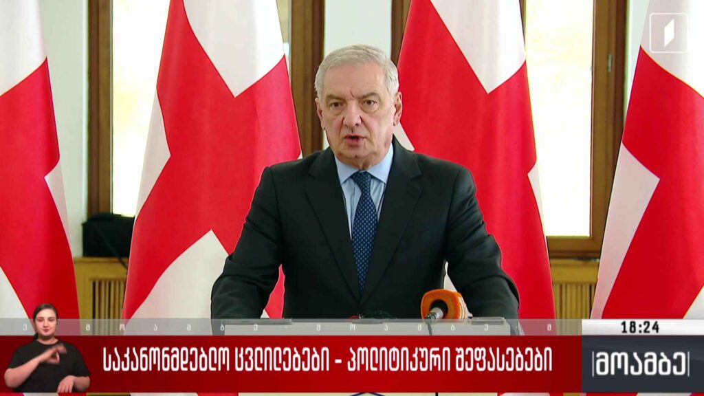 საკანონმდებლო ცვლილებები – პოლიტიკური შეფასებები