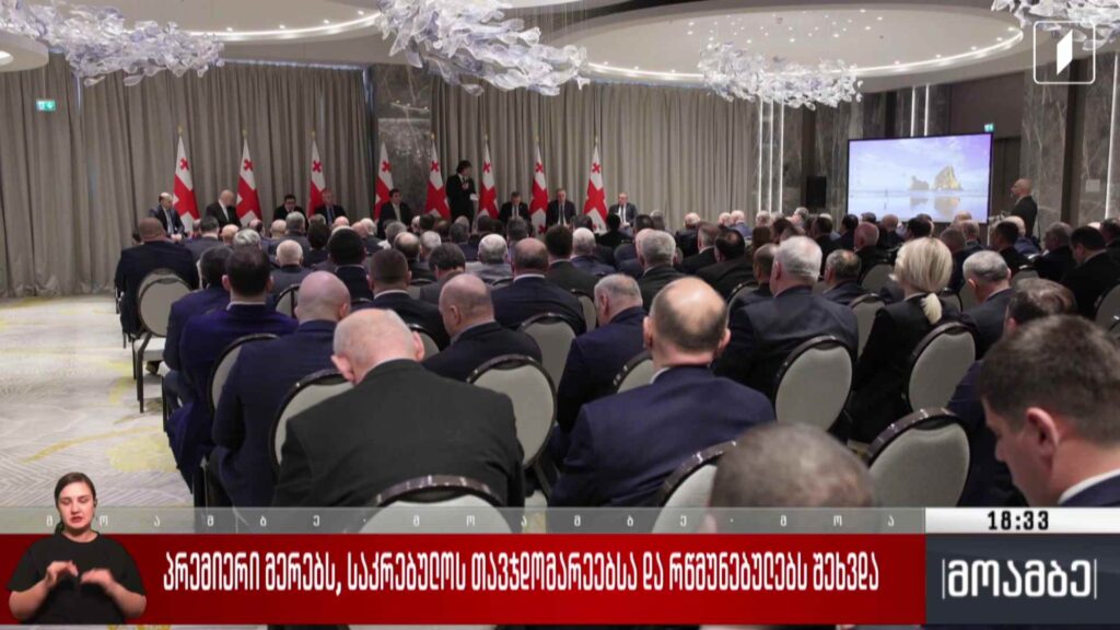 პრემიერი მერებს, საკრებულოს თავმჯდომარეებსა და რწმუნებულებს შეხვდა