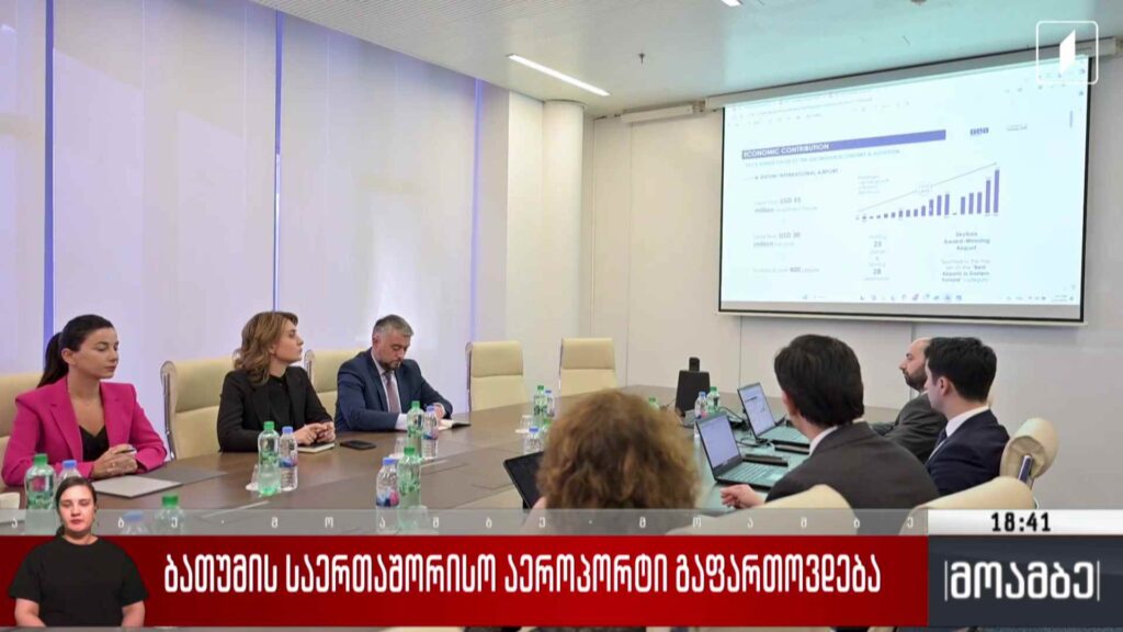 ბათუმის საერთაშორისო აეროპორტი გაფართოვდება. 