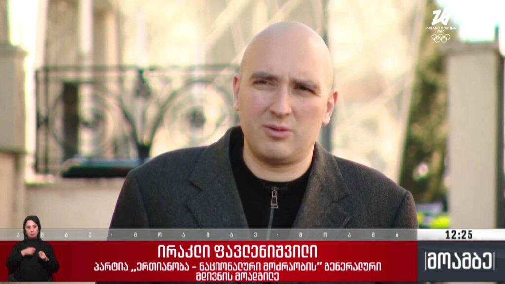 სასამართლო პროცესი