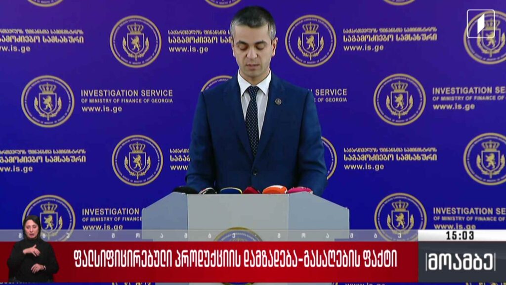 ფალსიფიცირებული პროდუქციის დამზადება-გასაღების ფაქტი