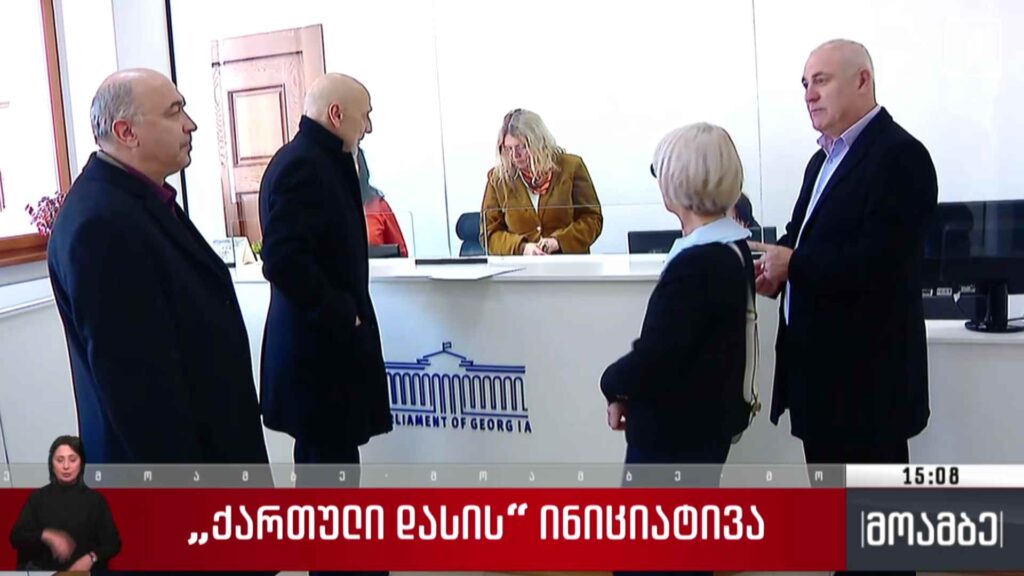 ჯონდი ბაღათურიას განცხადება