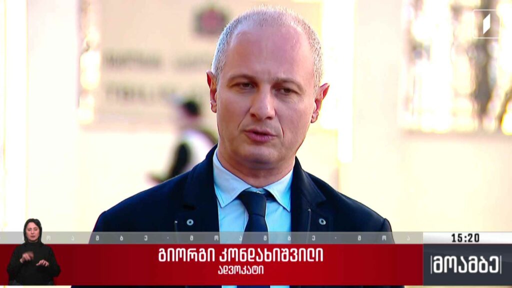 სასამართლო პროცესი