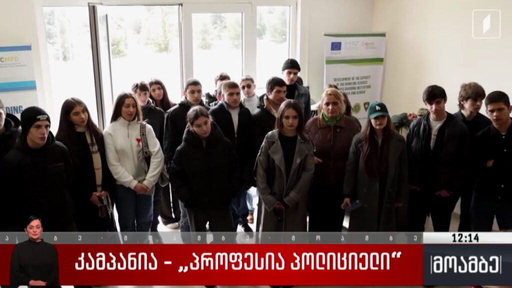კამპანია – „პროფესია პოლიციელი“ 