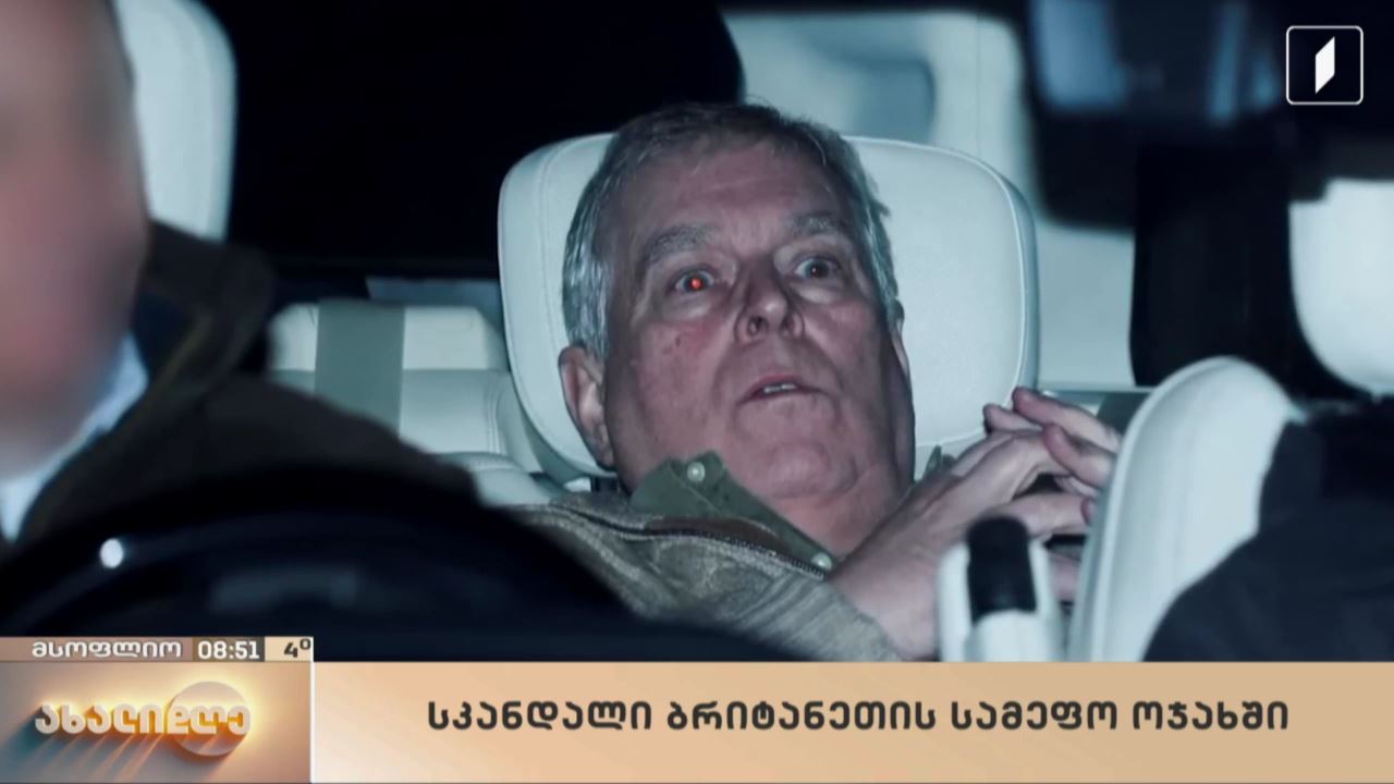 მსოფლიო ამბები