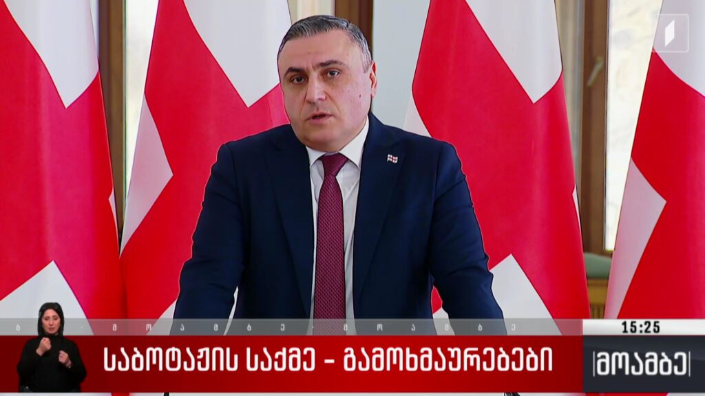 საბოტაჟის საქმე – გამოხმაურებები